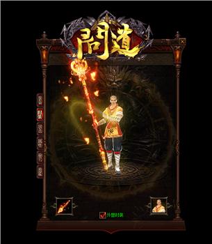 天龙八部私服七职业